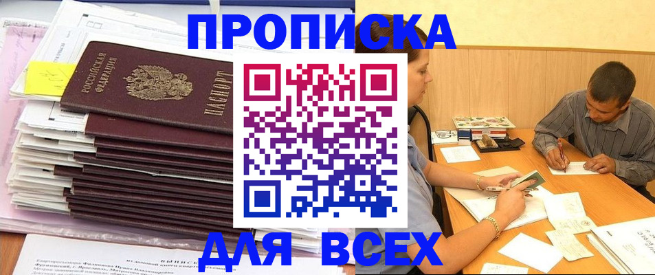 прописка иностранных граждан в Лакинске